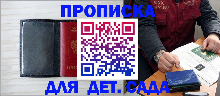 временная регистрация госуслуги в Барабинске